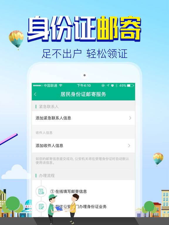 邮证手机软件app截图