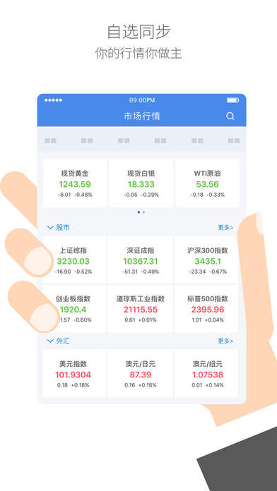 金十数据手机软件app截图