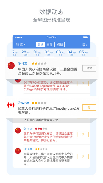 金十数据手机软件app截图