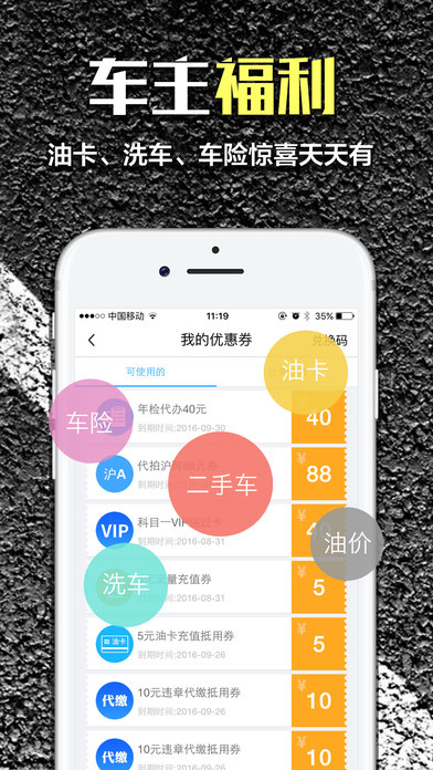 车轮违章查询手机软件app截图