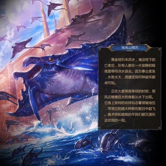 网易全新游戏《秘境对决》 卡牌的秘密故事