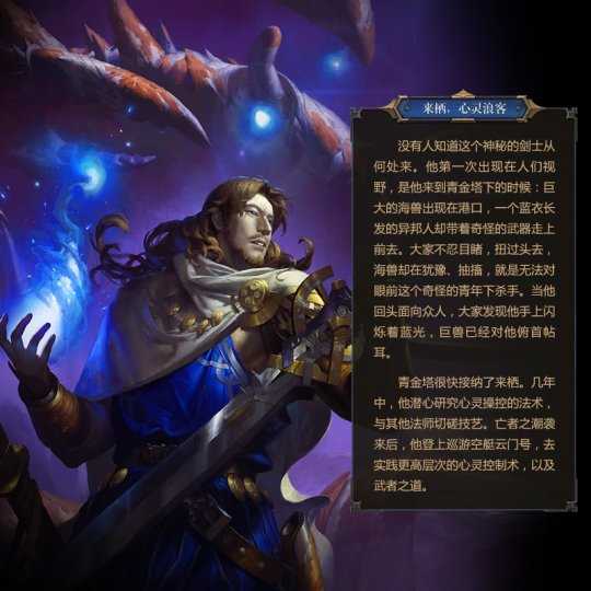 网易全新游戏《秘境对决》 卡牌的秘密故事