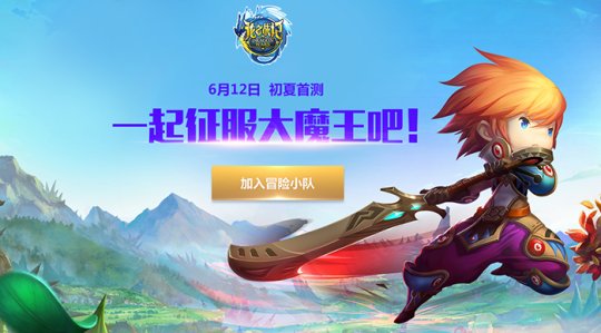 盛大全新自研手游《龙之战记》预约开启  6.12日开启首测