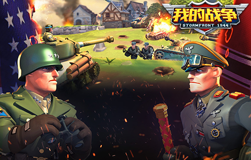 《我的战争》3v3大改版将在6月14日上线