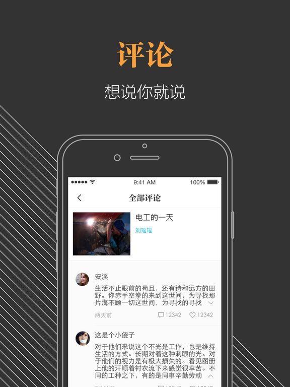 淘宝阅读手机软件app截图