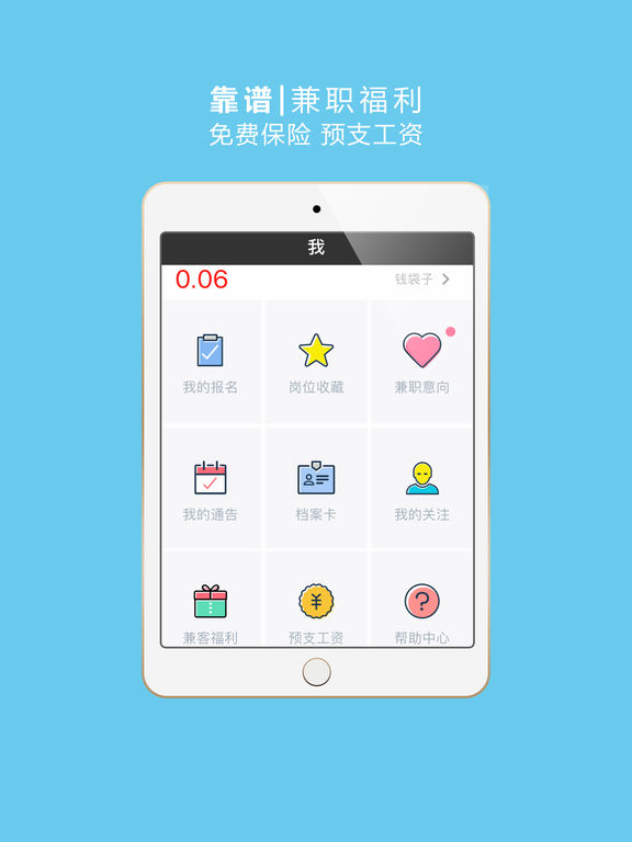 兼客兼职手机软件app截图