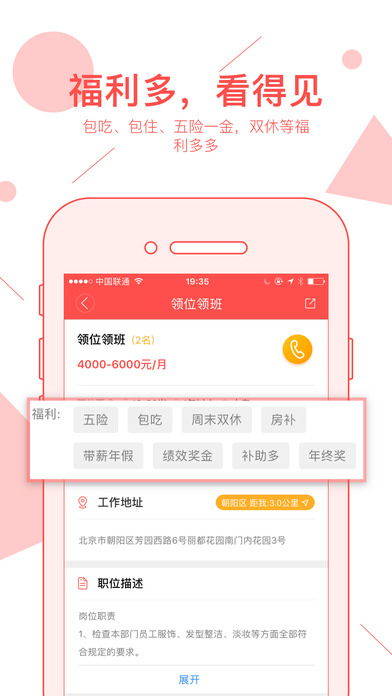 店长直聘手机软件app截图