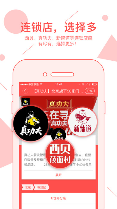 店长直聘手机软件app截图