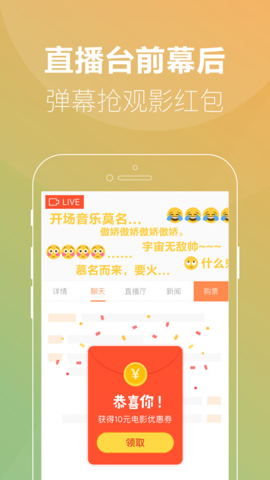 时光网手机软件app截图