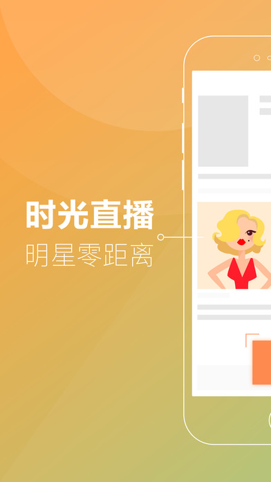 时光网手机软件app截图