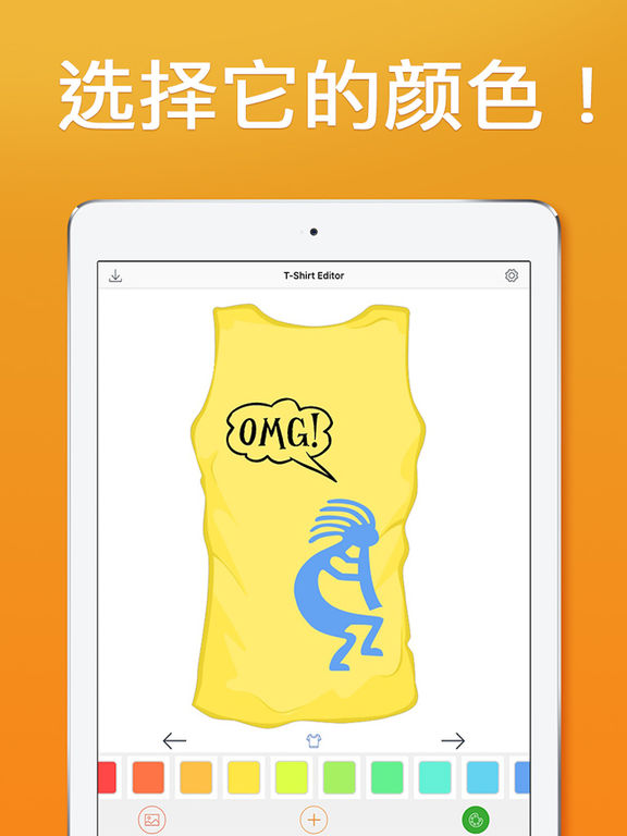 T恤编辑手机软件app截图