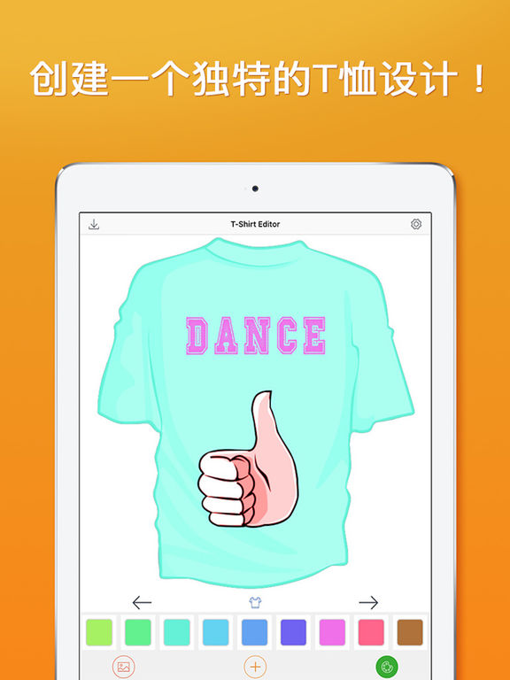 T恤编辑手机软件app截图