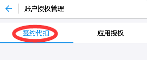 《芒果TV》取消自动续费会员功能方法教程