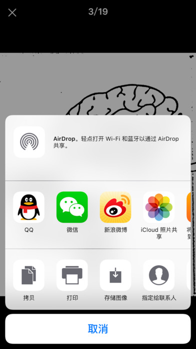 乐写手机软件app截图