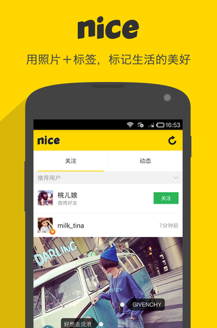 nice图片社交软件图片