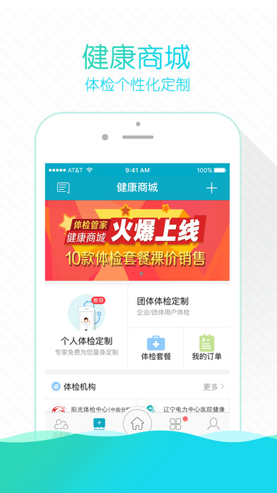 掌上云医院手机软件app截图