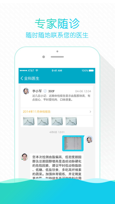 掌上云医院手机软件app截图