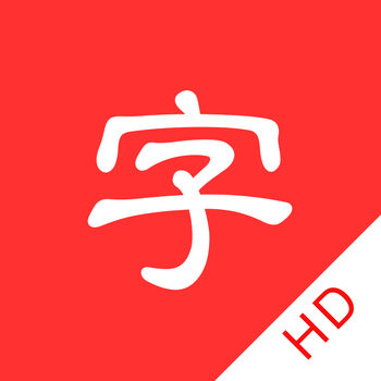 中文字典手机软件app