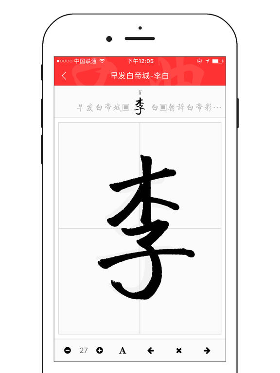 中文字典手机软件app截图