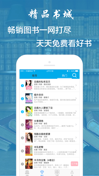 爱小说手机软件app截图