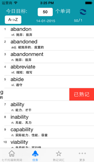 灵灵单词 托福专版手机软件app截图