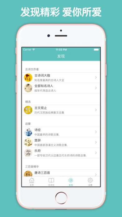 初中文言文阅读训练大全手机软件app截图
