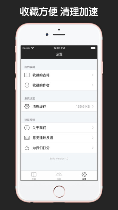 经典古文大全手机软件app截图