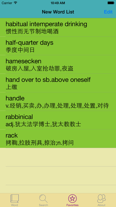 英汉汉英词典 法律版手机软件app截图
