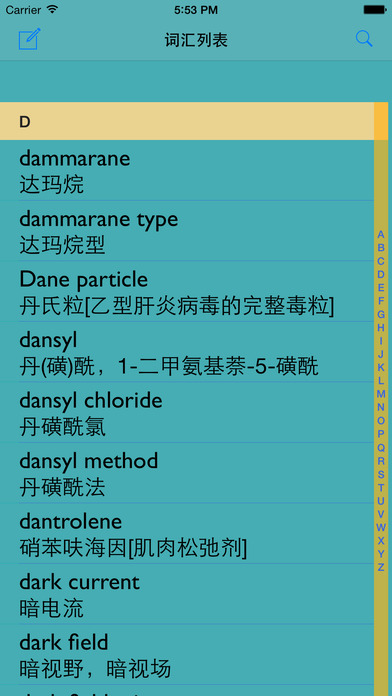 英汉汉英词典 生命科学版手机软件app截图