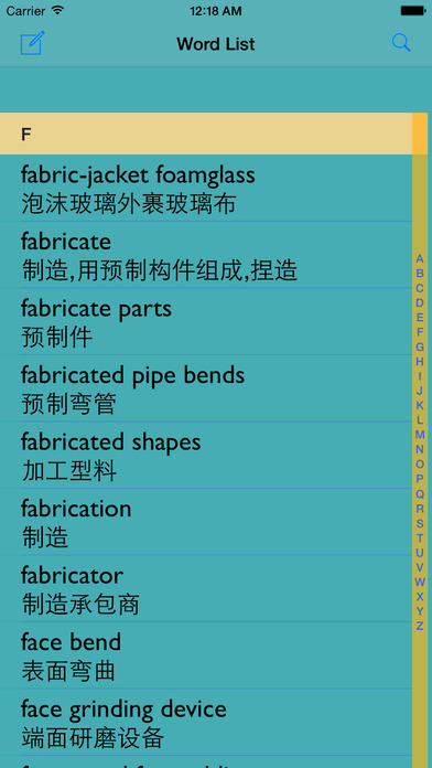 英汉汉英词典 工程学版手机软件app截图