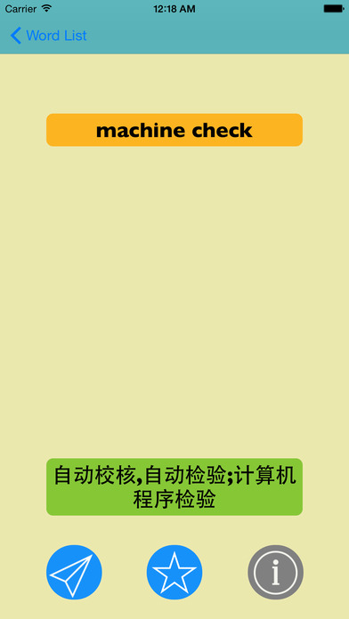英汉汉英词典 工程学版手机软件app截图