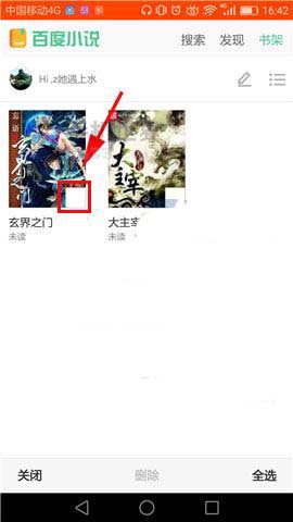 手机《百度浏览器》删除已加入书架小说的方法