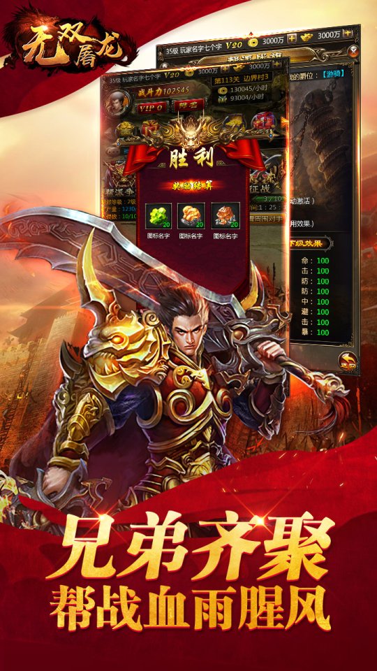劲爆PK体验6.15日来《无双屠龙》体验 删档测试等你来！