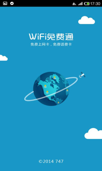 WiFi免费通（747出品）手机软件app截图