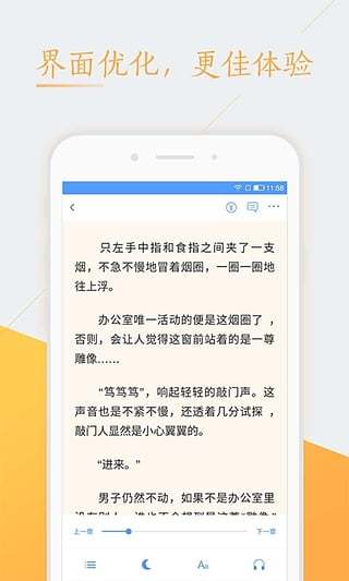 一生必读的60部名著手机软件app截图