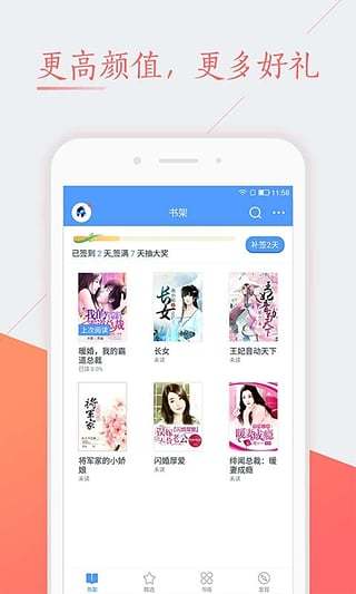 一生必读的60部名著手机软件app截图