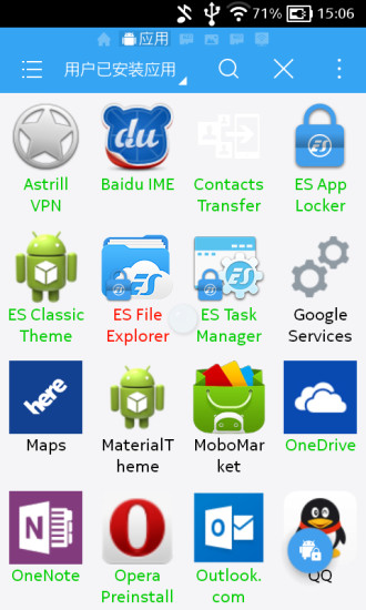 ES文件浏览器手机软件app截图