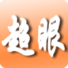 贵州超眼手机软件app