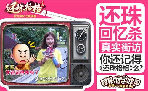 20年经典回归《还珠格格》正版手游正式上线！
