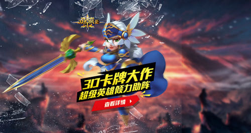 3D手游大作《众神风云》 超级英雄倾力助阵