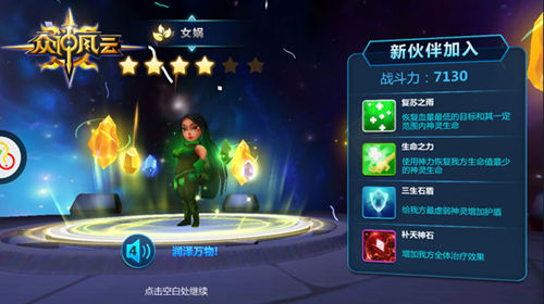 3D手游大作《众神风云》 超级英雄倾力助阵