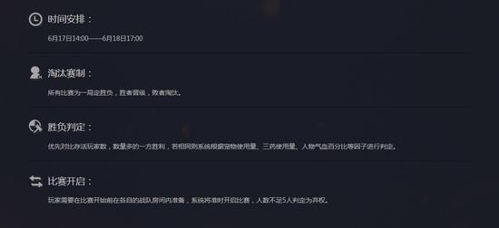 《梦幻西游手游》剑会群雄巅峰联赛海选落幕