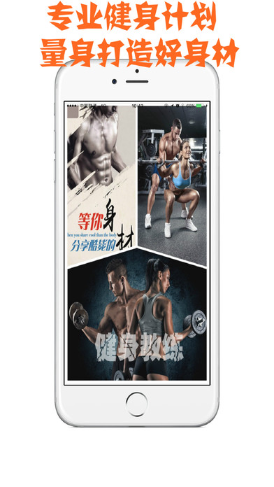 FitTime健身教练手机软件app截图