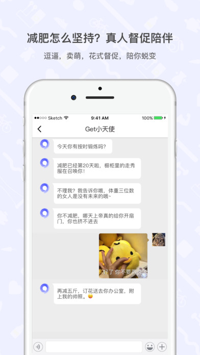 GetFit手机软件app截图