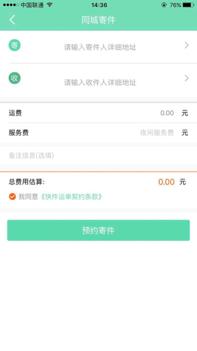 小龟快跑手机软件app截图