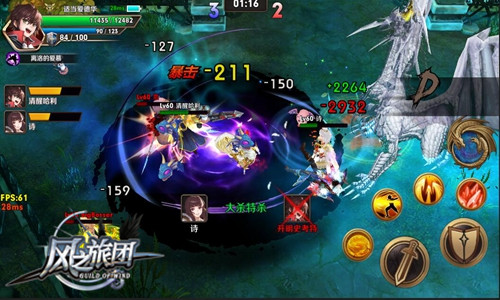 实时公平竞技手游《风之旅团》征服玩家感官