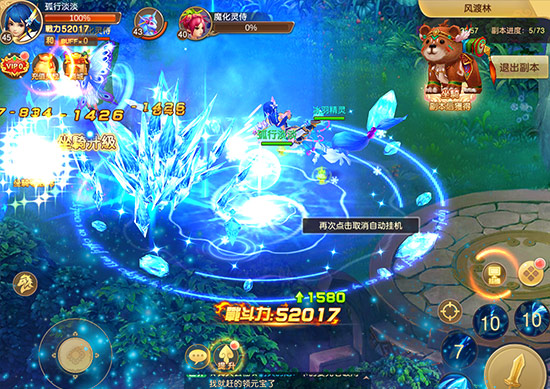 Q版3D修仙手游《六界飞仙》于本周首发上线