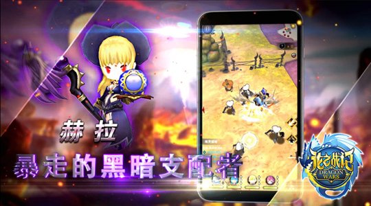 《龙之战记》初夏首测今日开启 开启魔幻冒险之旅