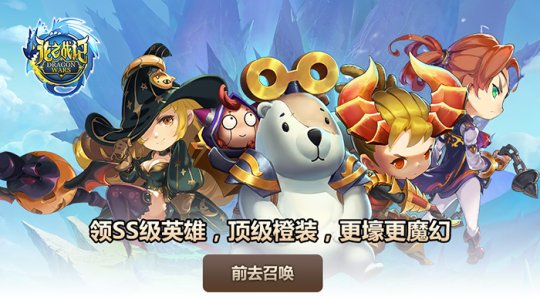 《龙之战记》初夏首测今日开启 开启魔幻冒险之旅