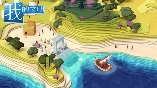 沙盒游戏新标杆 《我的文明》让你创造一个世界